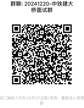 中铁.png